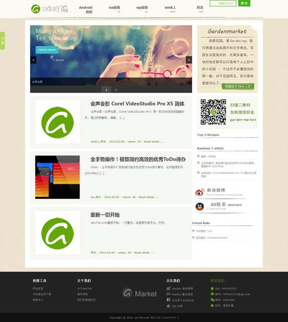 49图库下载安卓绿色 【央广时评】吒儿“跨界”忙 激活文旅消费大市场